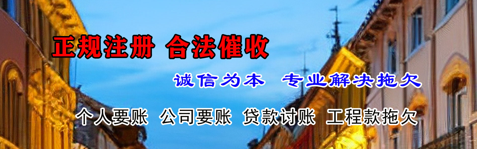 徐州追债公司